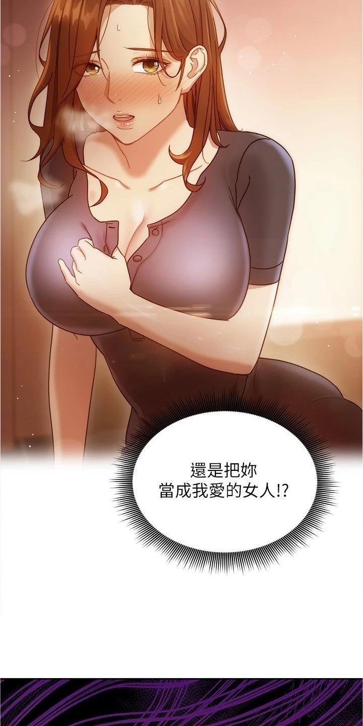 第123章：迷茫