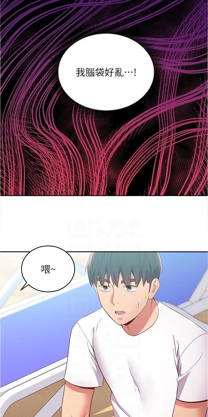 第123章：迷茫