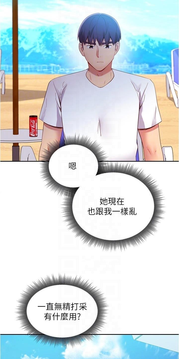 第123章：迷茫
