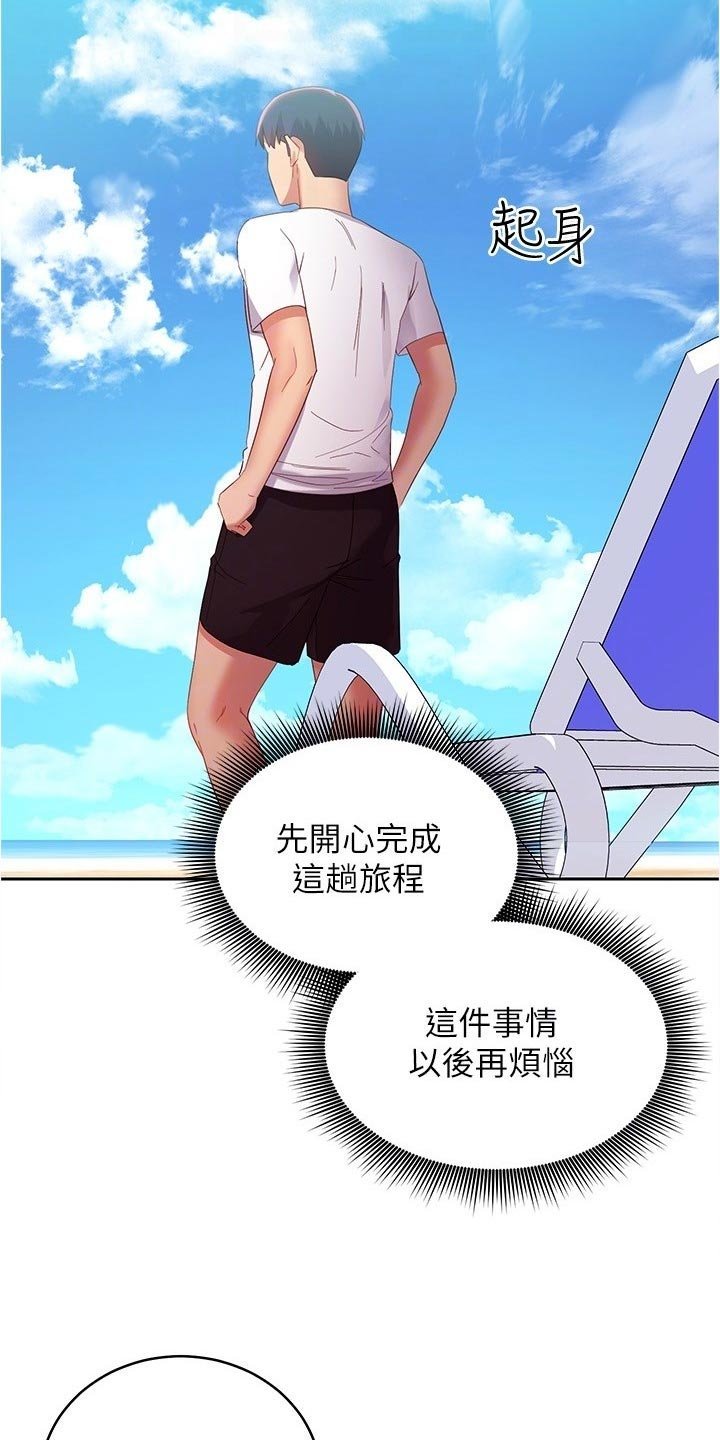 第123章：迷茫