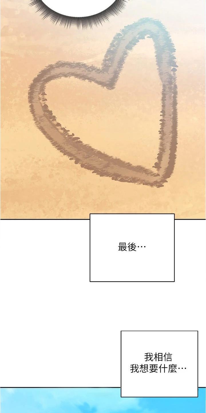 第123章：迷茫