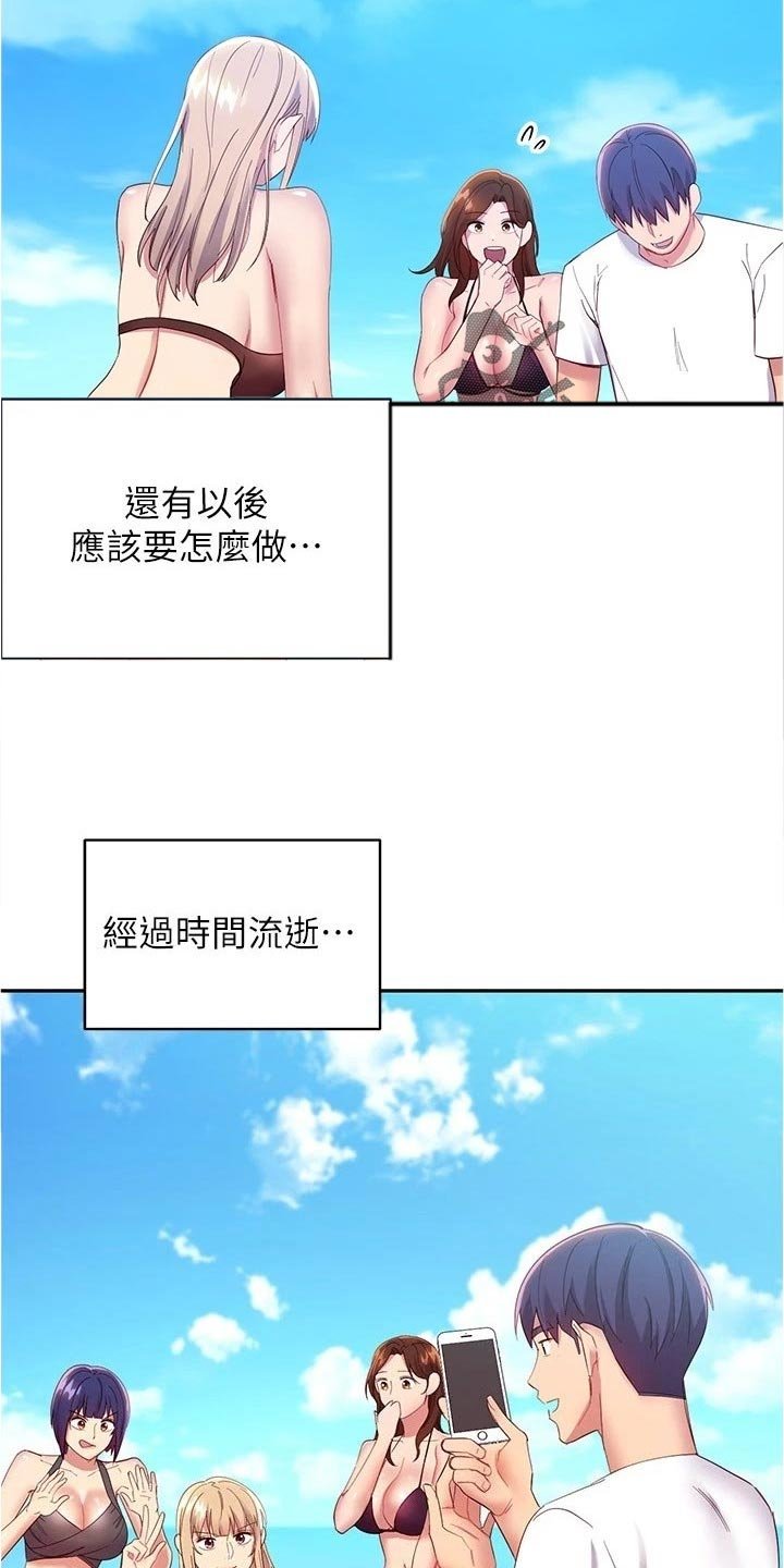 第123章：迷茫