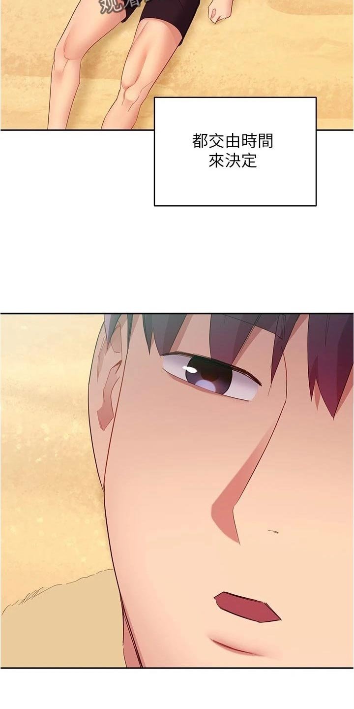 第123章：迷茫