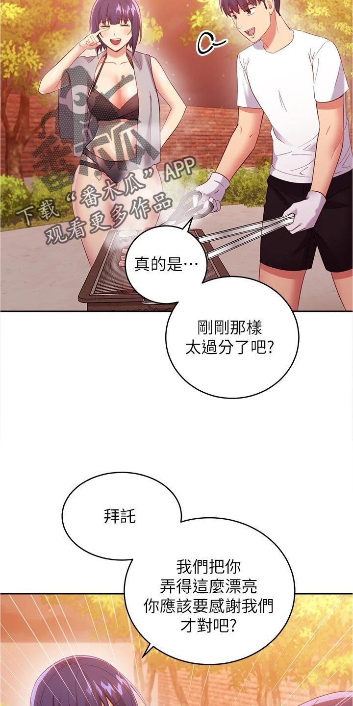 第124章：针锋相对