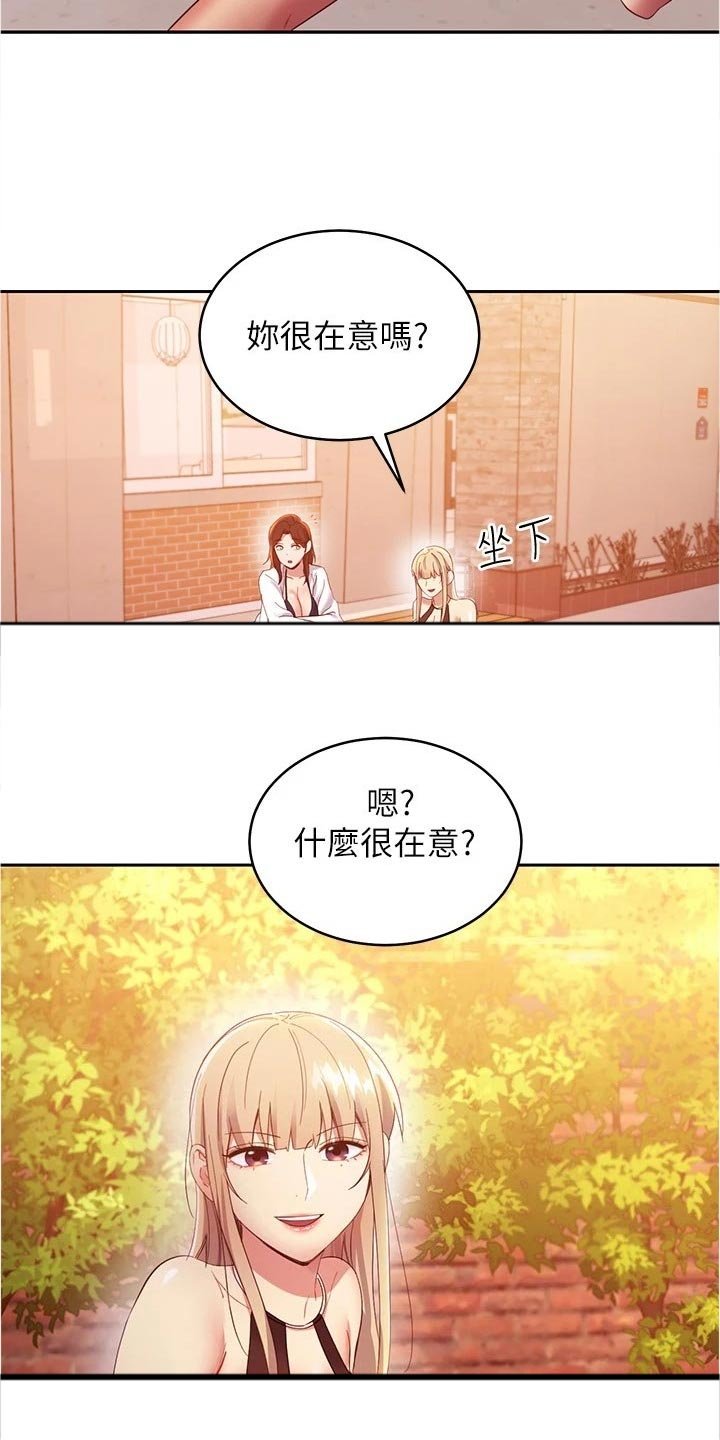 第124章：针锋相对