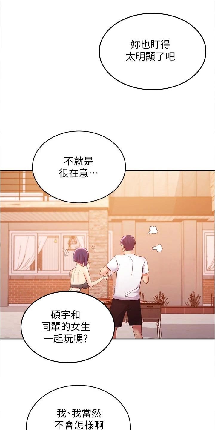 第124章：针锋相对
