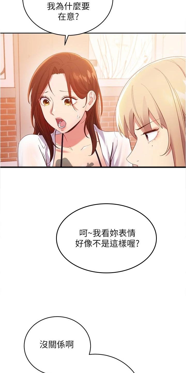 第124章：针锋相对