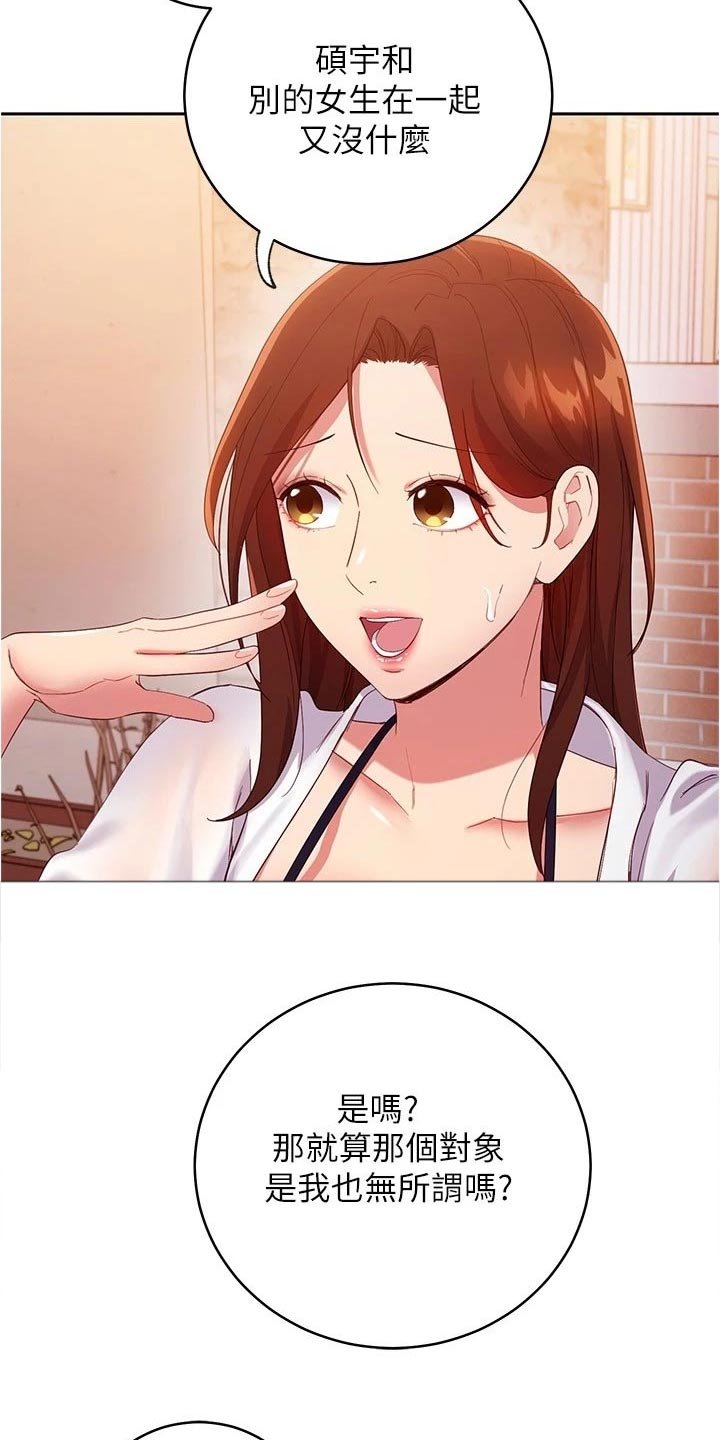 第124章：针锋相对