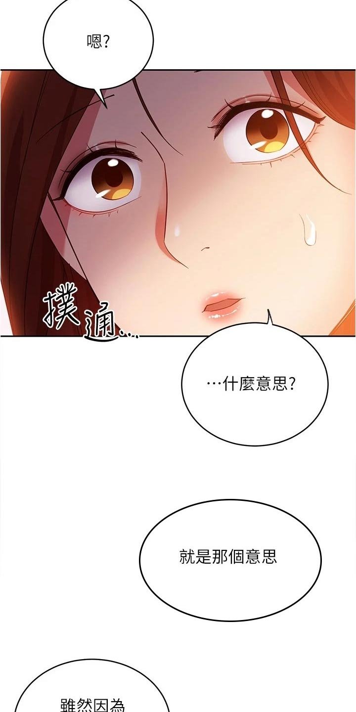 第124章：针锋相对