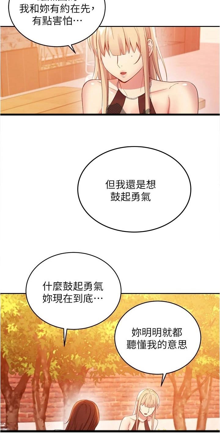 第124章：针锋相对