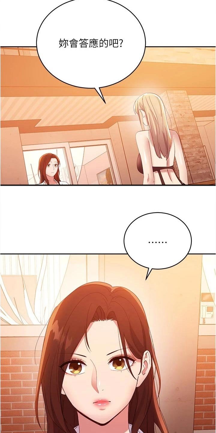 第124章：针锋相对