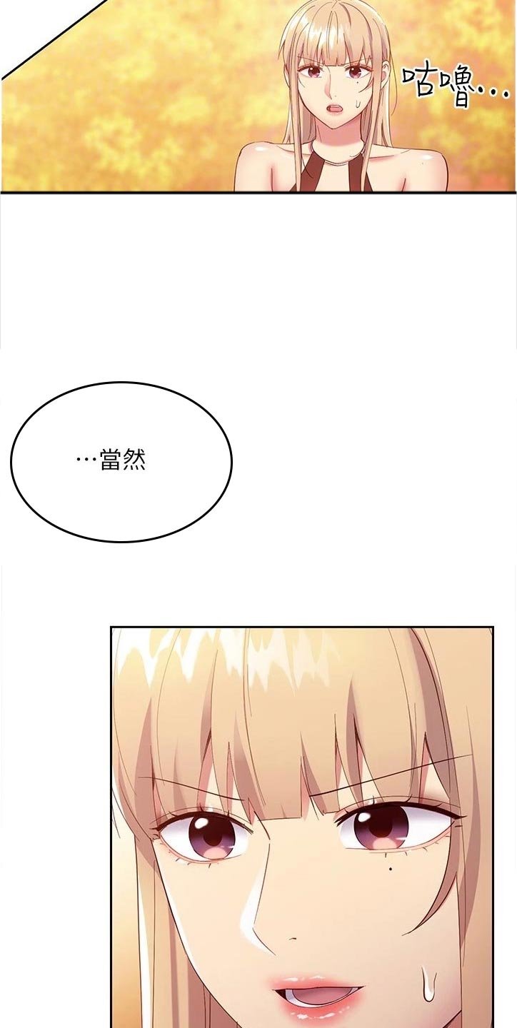 第125章：之后再谈