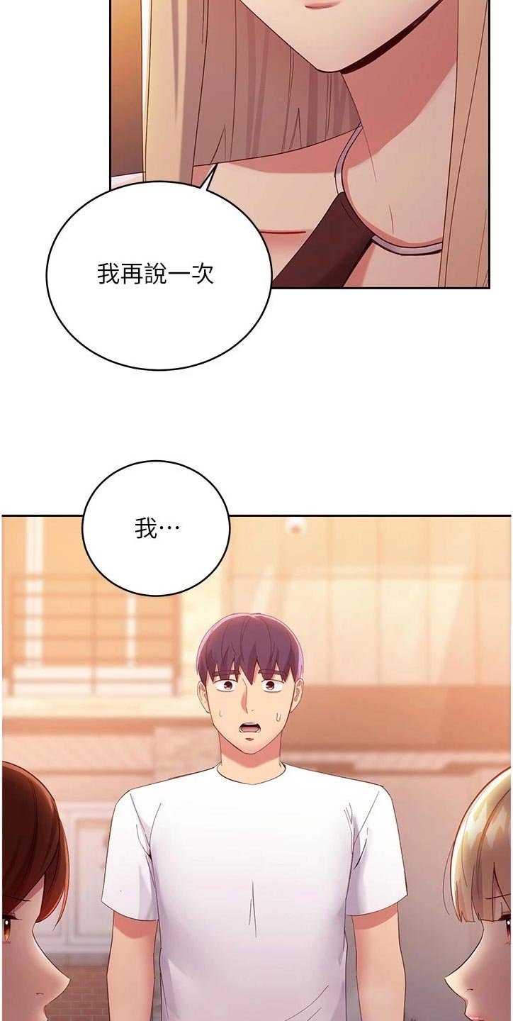 第125章：之后再谈