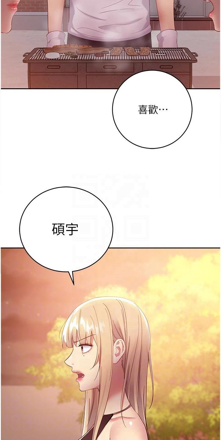 第125章：之后再谈