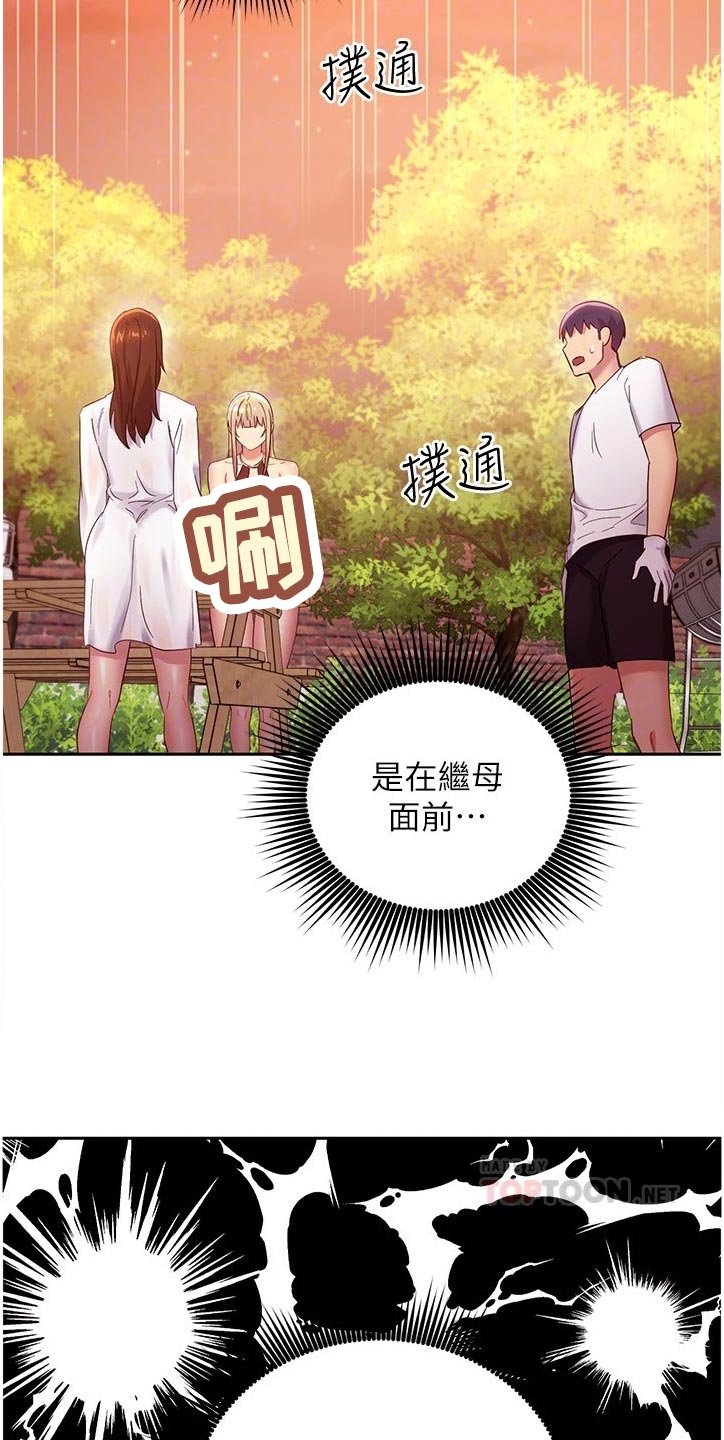 第125章：之后再谈