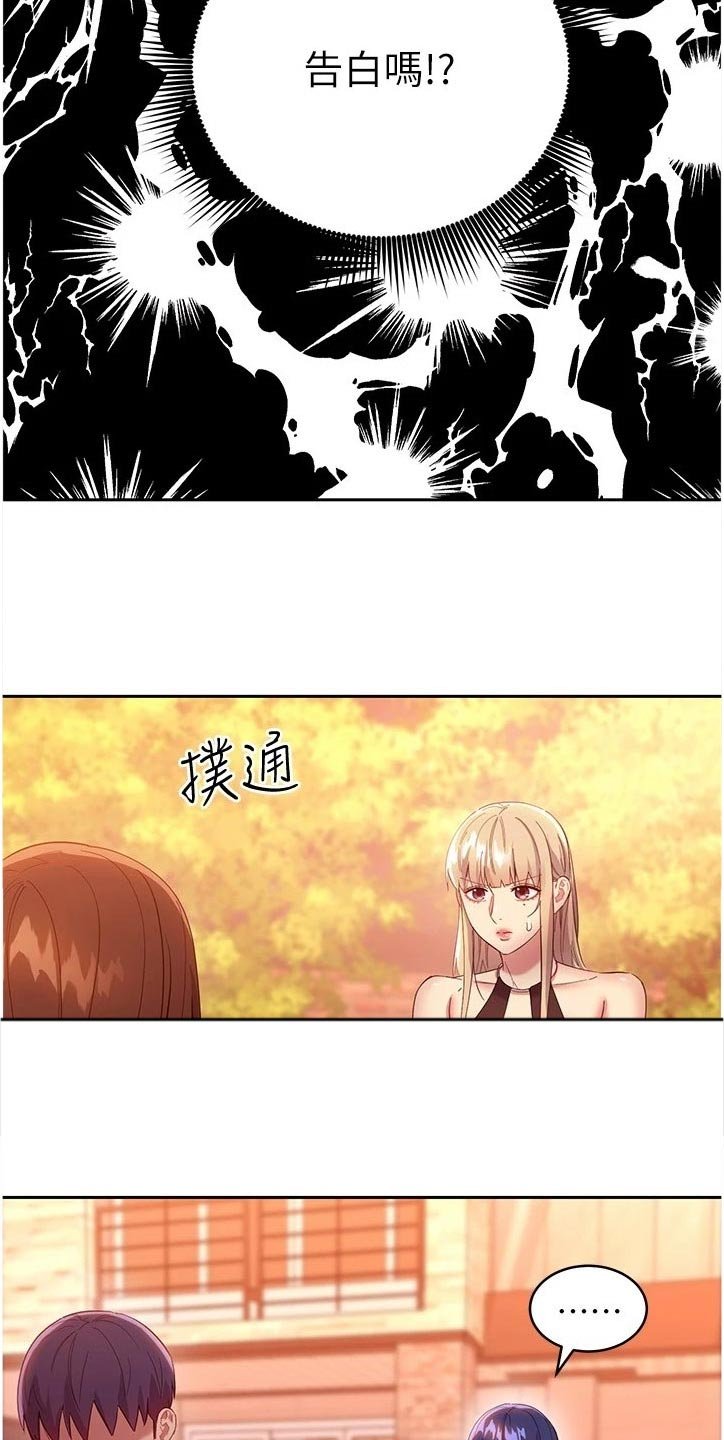 第125章：之后再谈