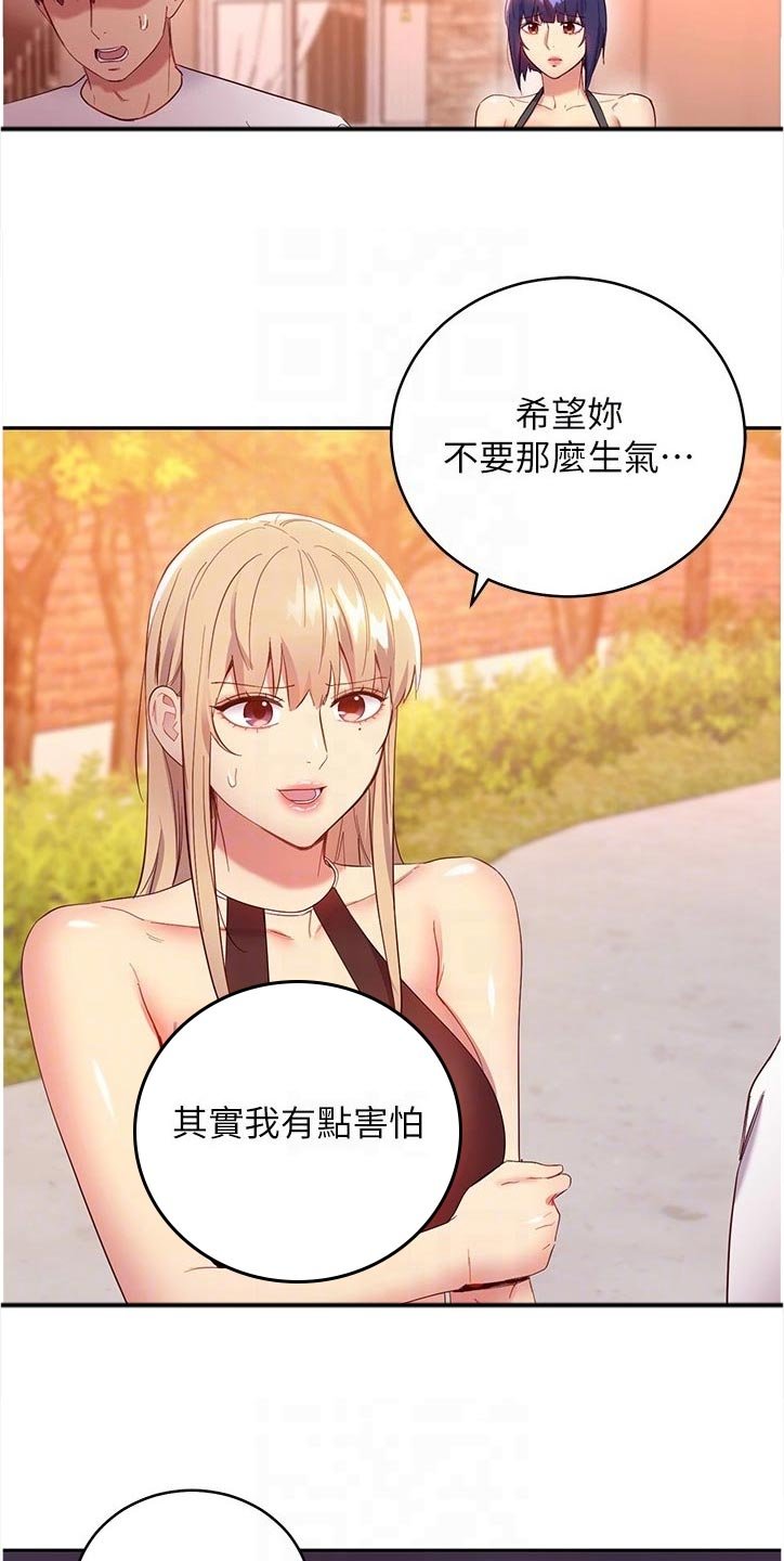 第125章：之后再谈