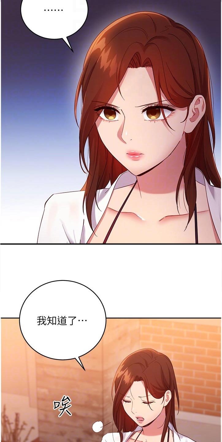 第125章：之后再谈