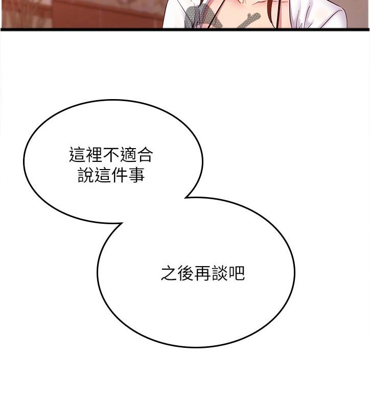 第125章：之后再谈