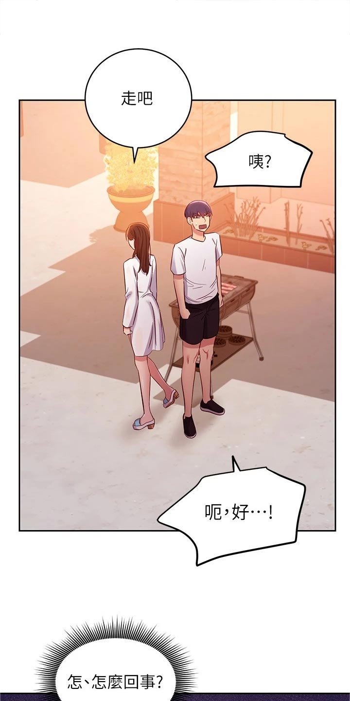 第126章：苦恼