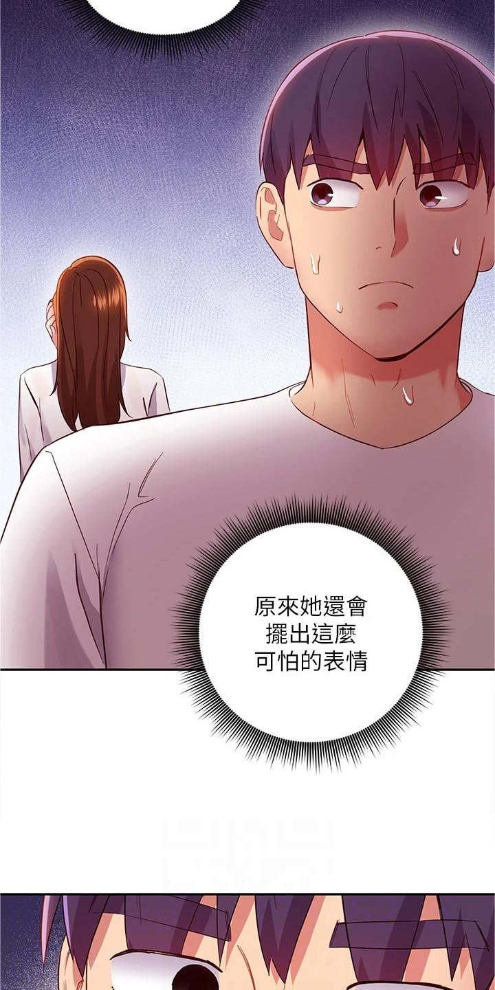 第126章：苦恼