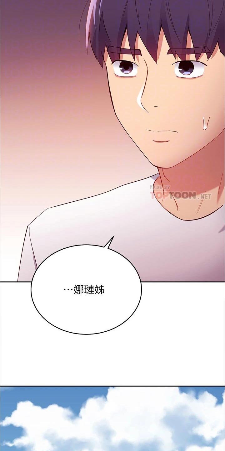 第126章：苦恼
