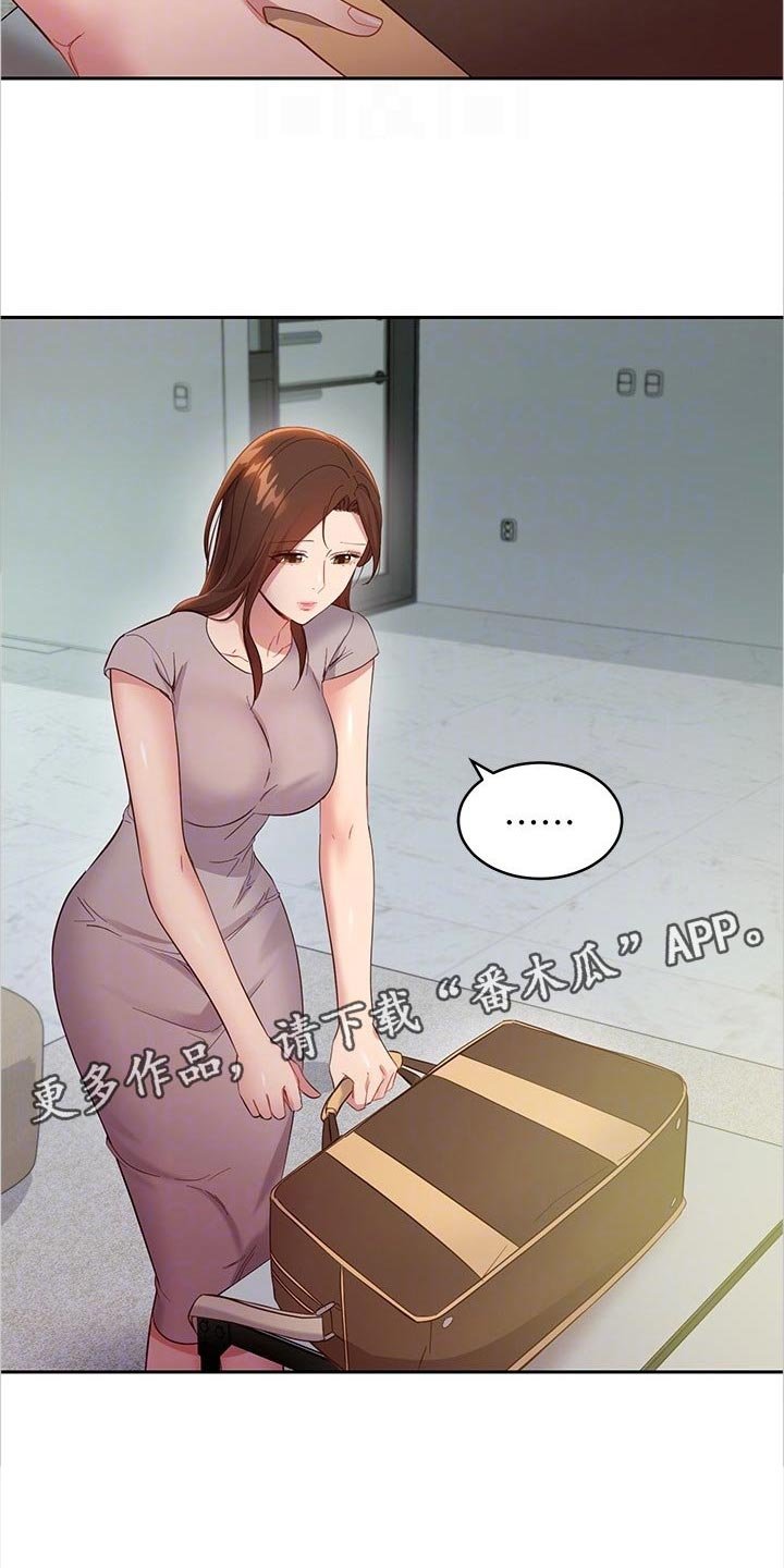 第126章：苦恼