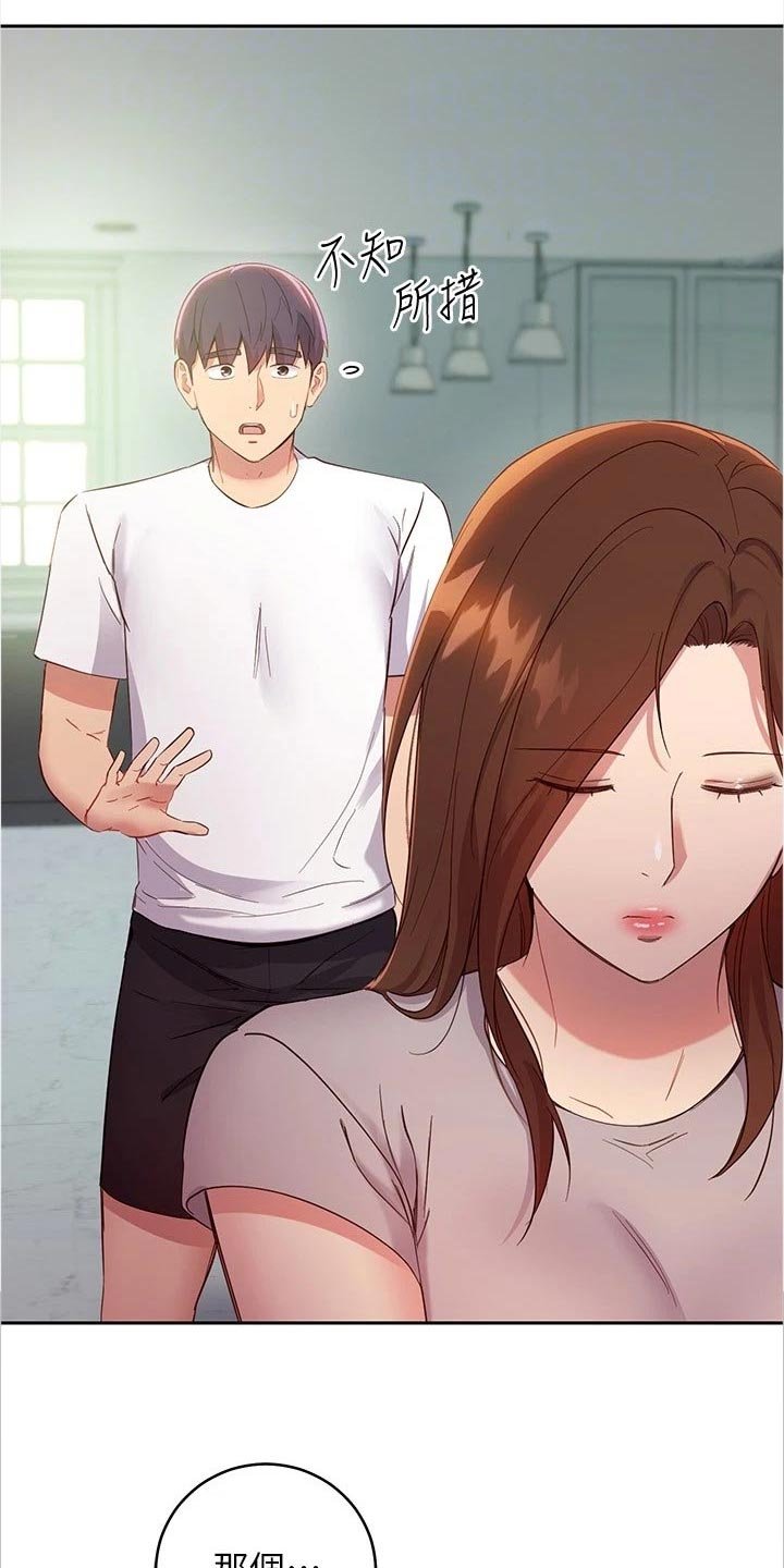 第126章：苦恼
