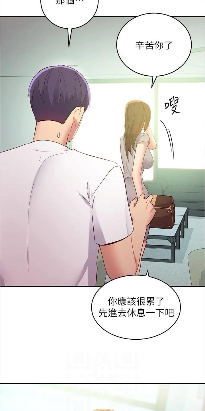 第126章：苦恼