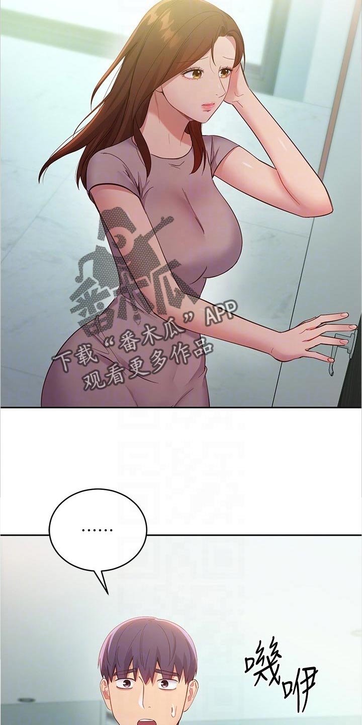 第126章：苦恼
