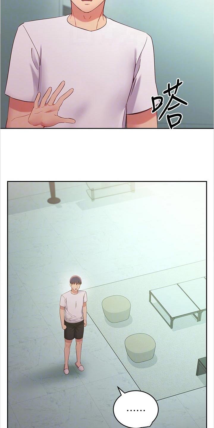 第126章：苦恼