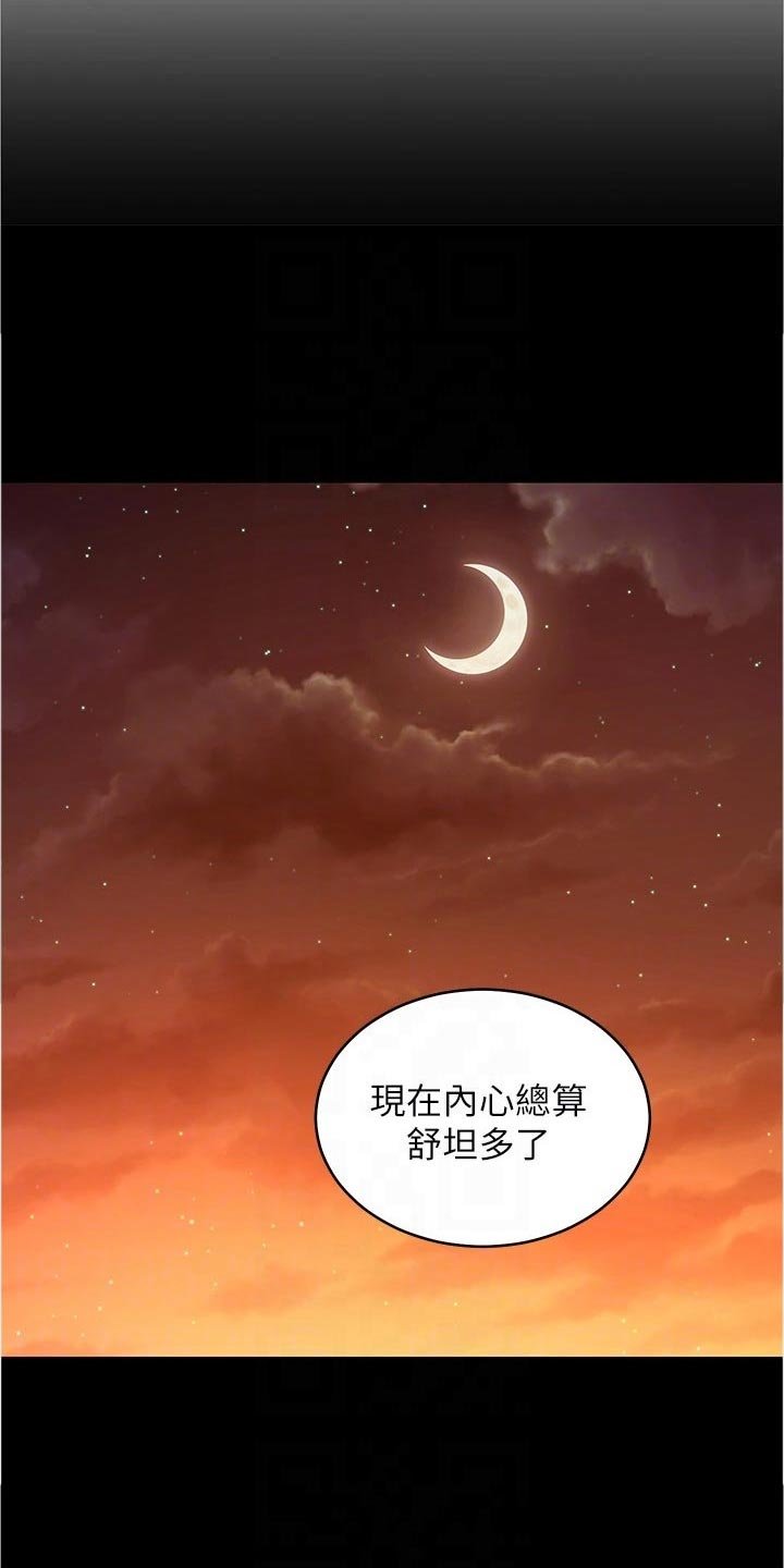第126章：苦恼
