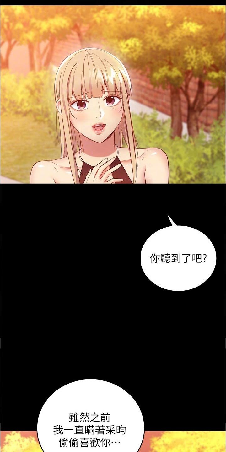 第126章：苦恼