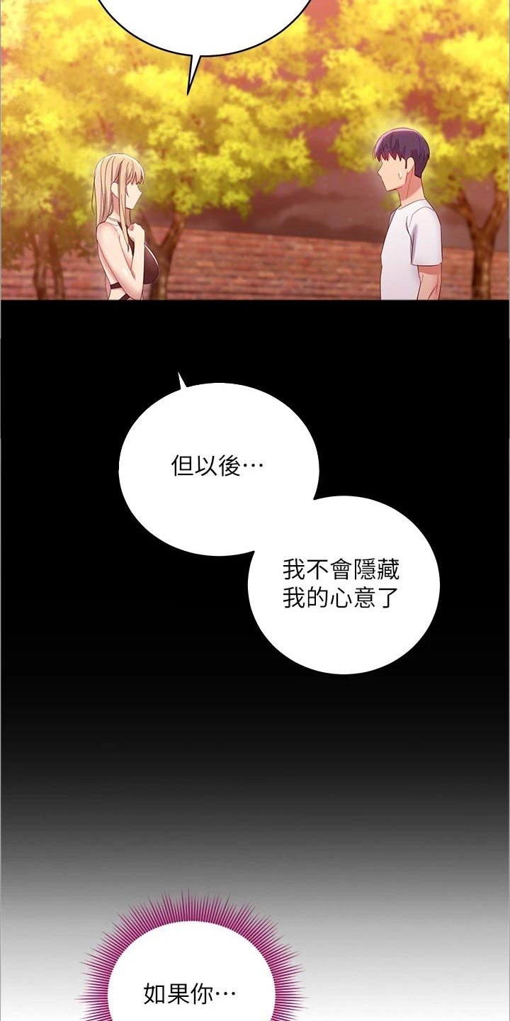 第126章：苦恼