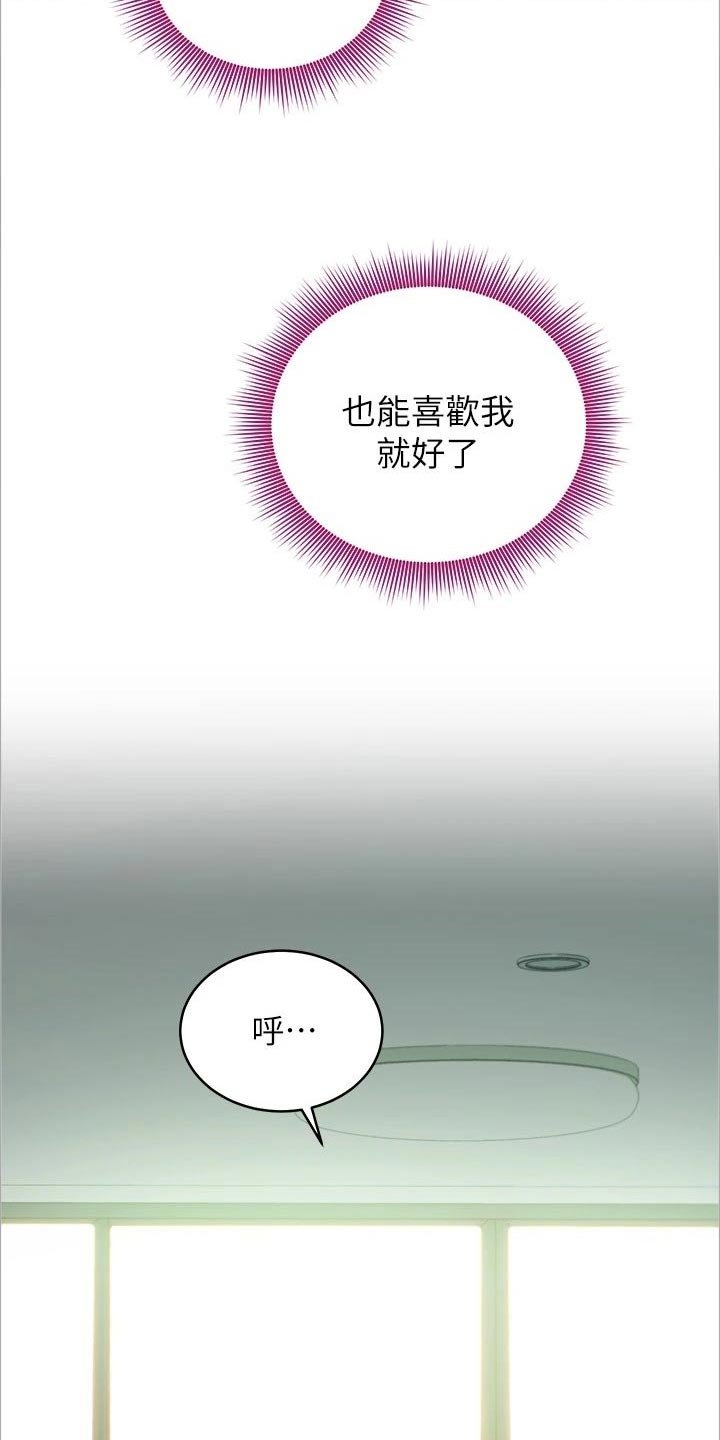 第126章：苦恼