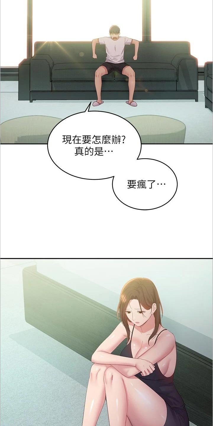 第126章：苦恼