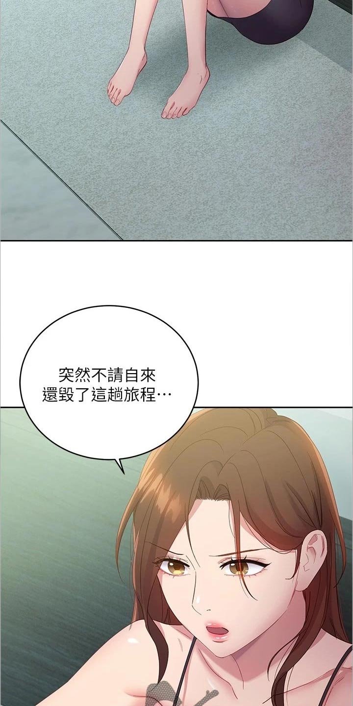 第126章：苦恼