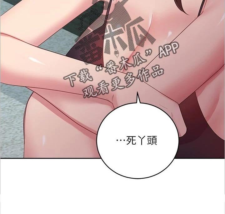 第126章：苦恼