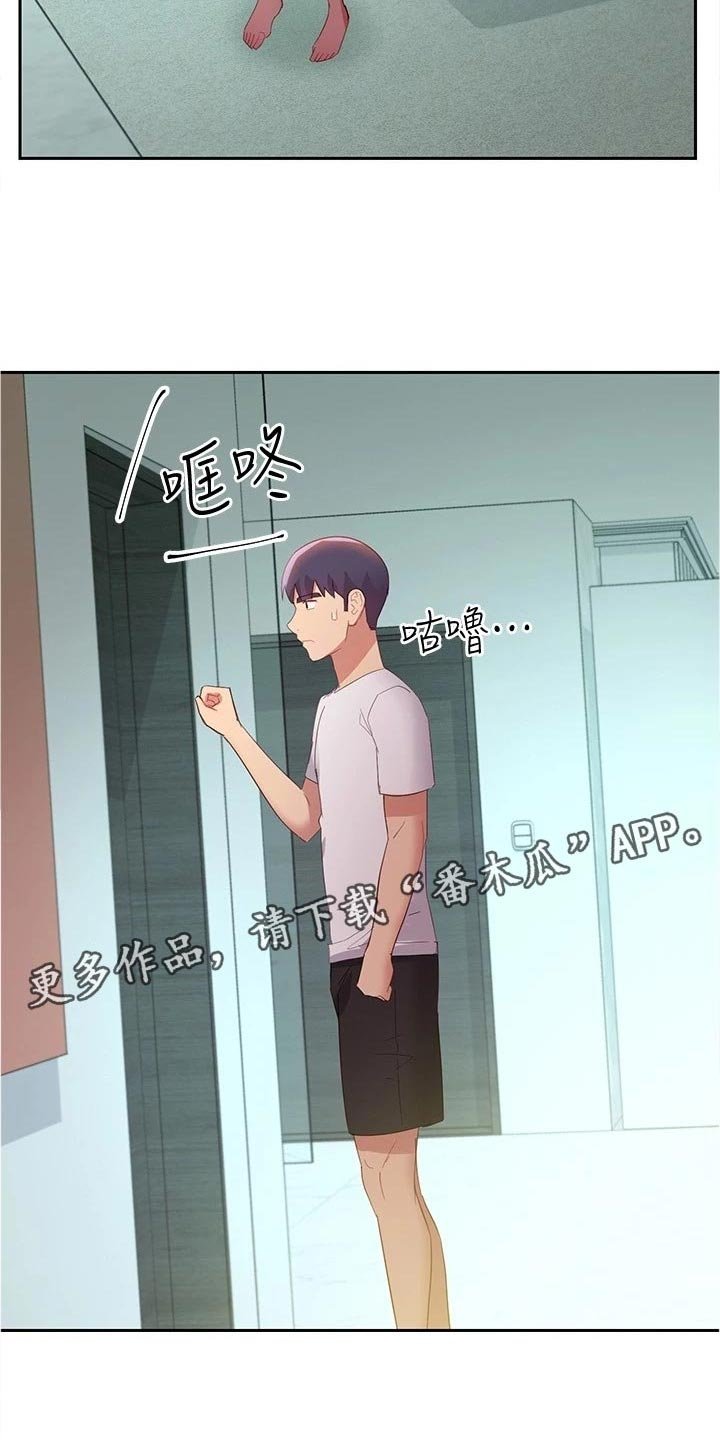 第127章：表露心意