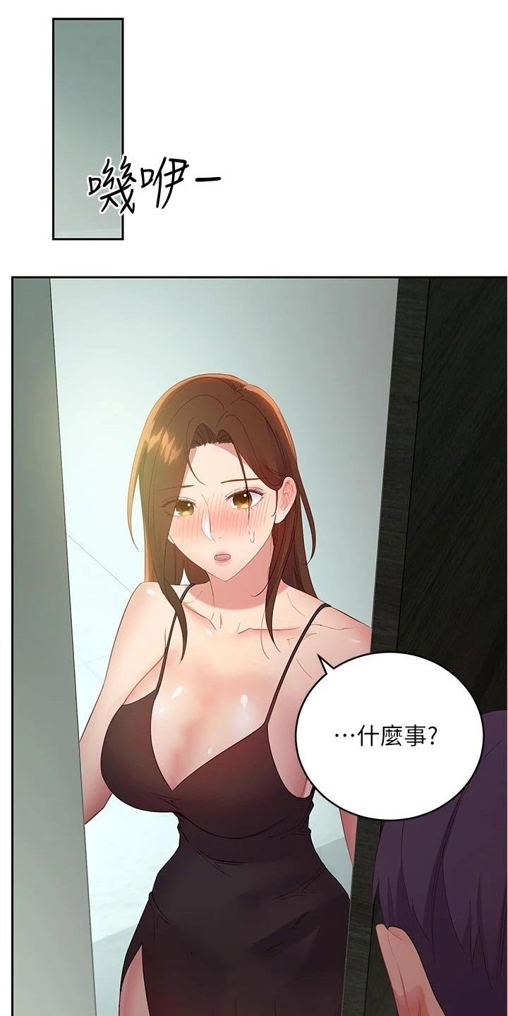 第127章：表露心意