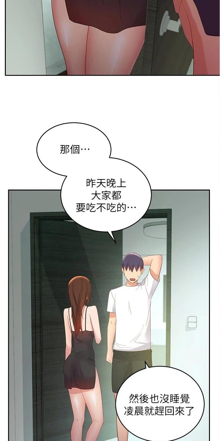 第127章：表露心意