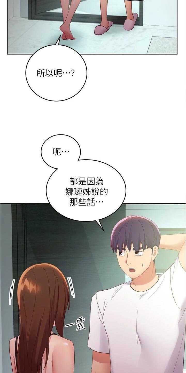 第127章：表露心意