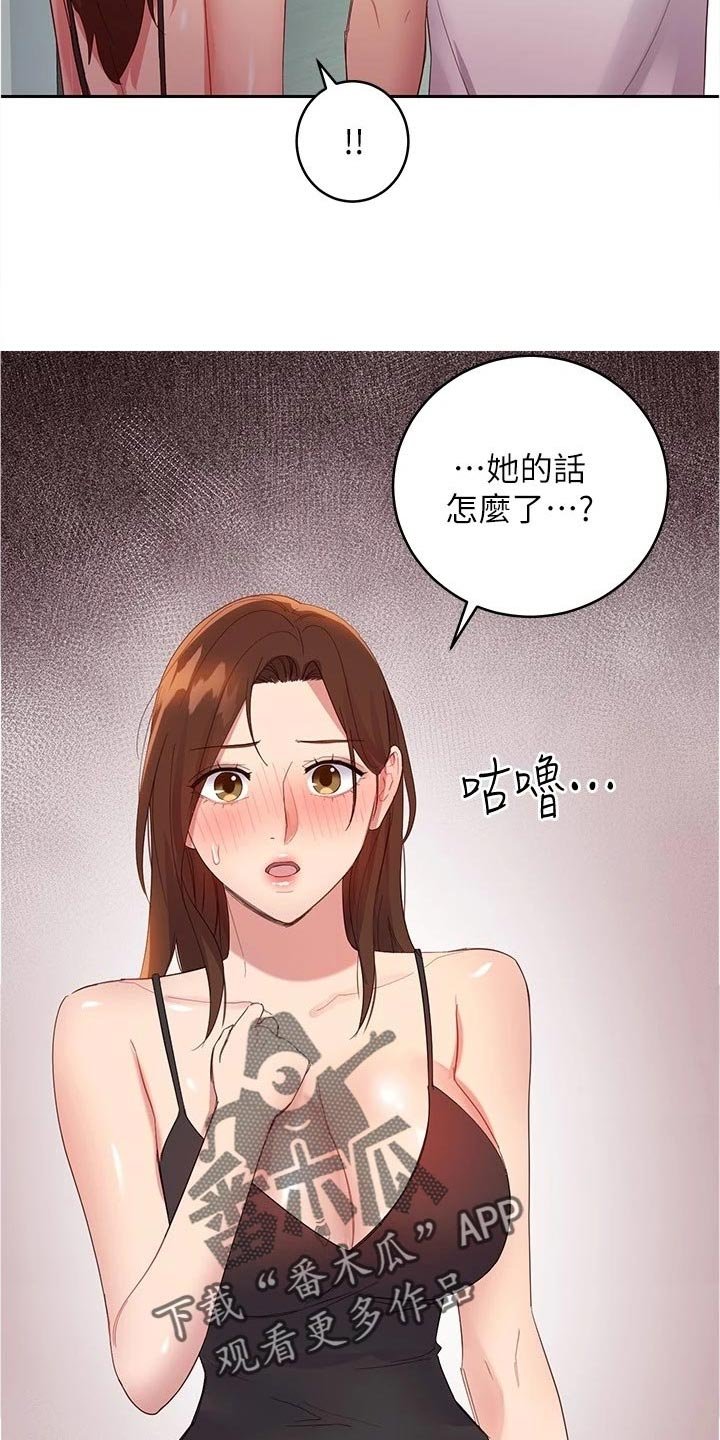 第127章：表露心意
