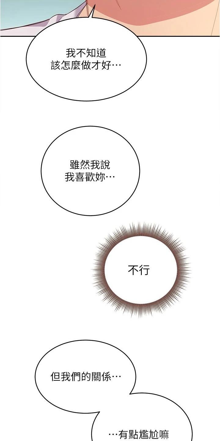 第127章：表露心意