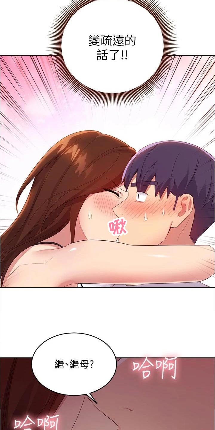 第127章：表露心意