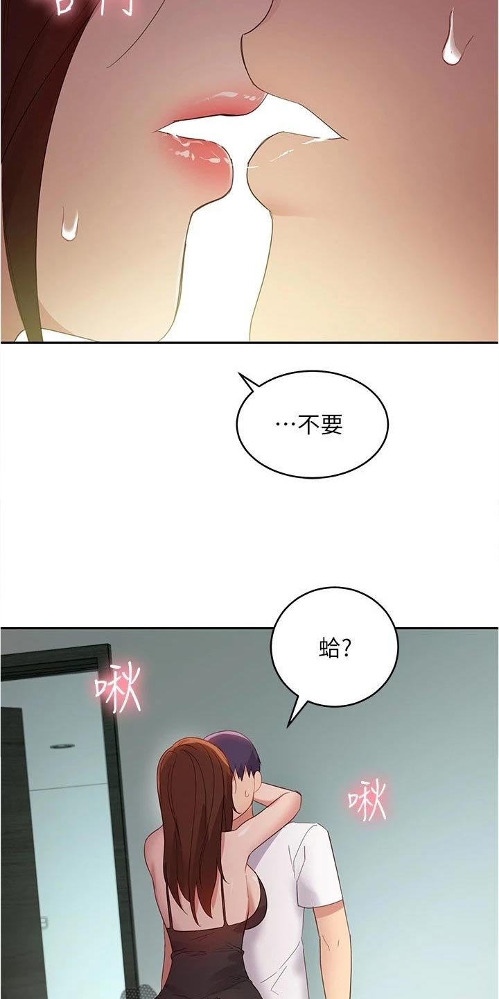 第127章：表露心意