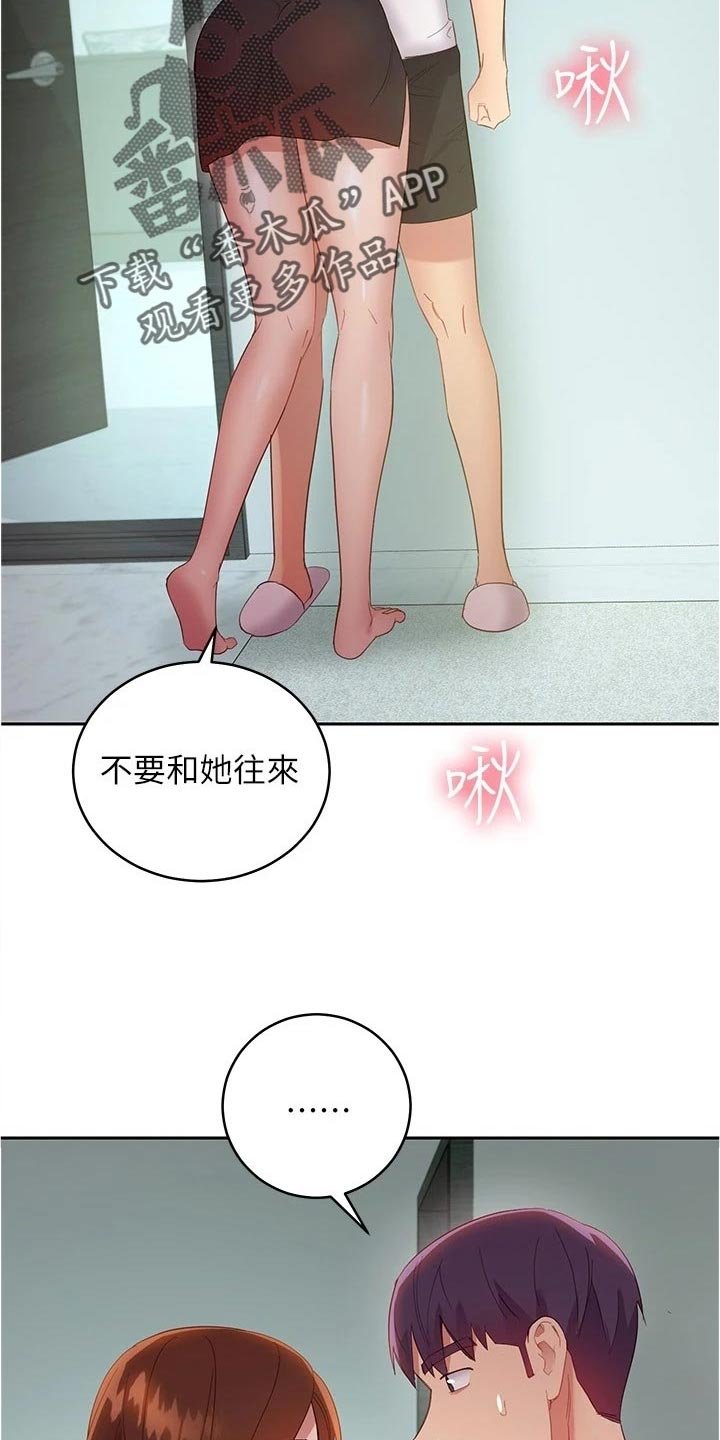 第127章：表露心意