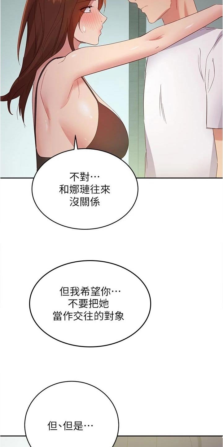 第127章：表露心意