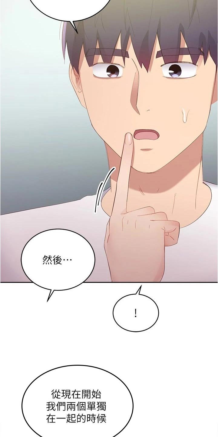 第127章：表露心意