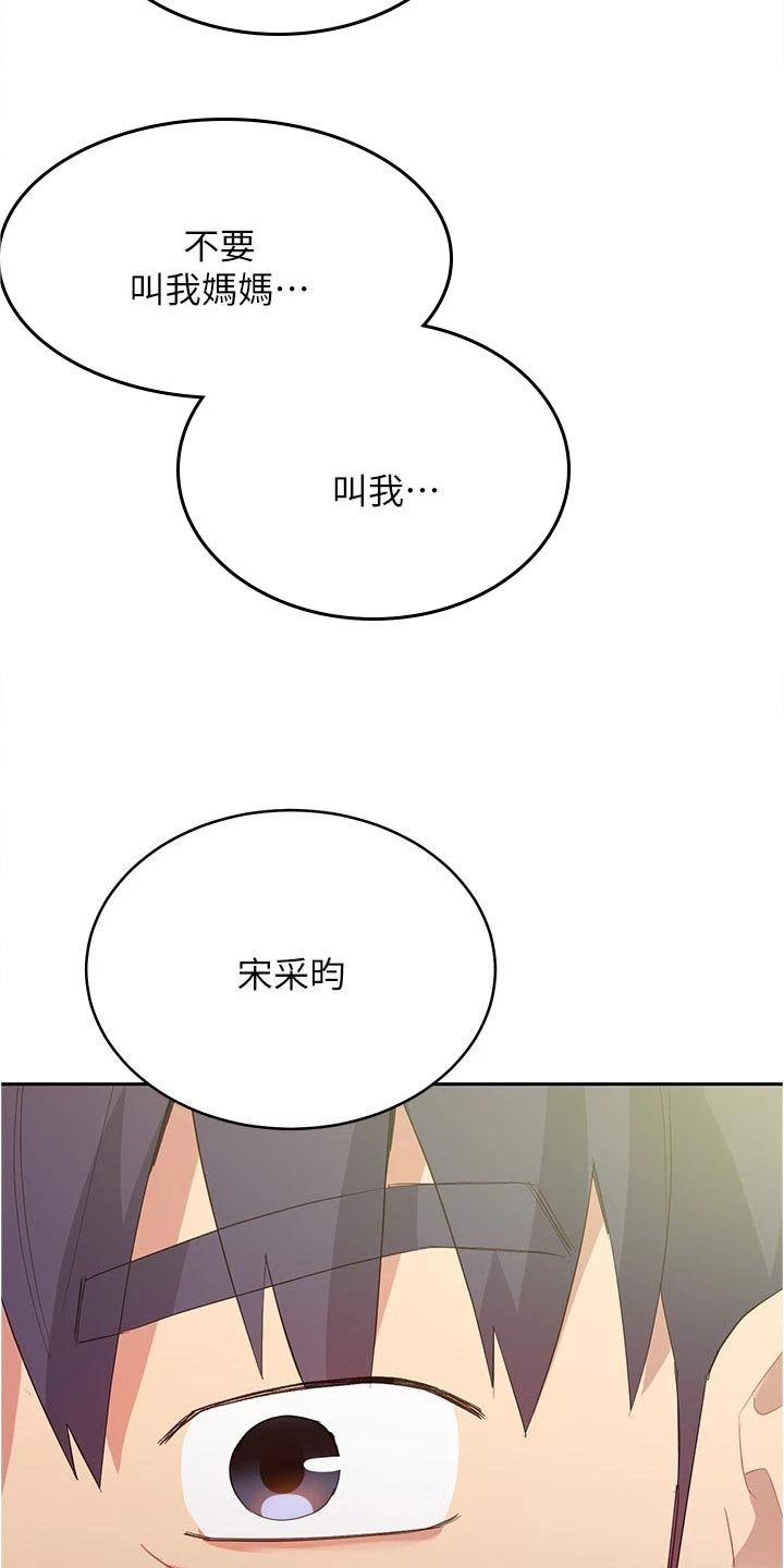 第127章：表露心意